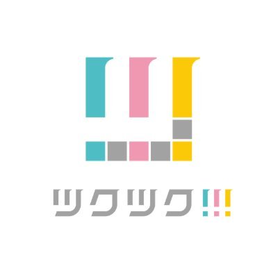 【国産ECサイト】ツクツク!!!